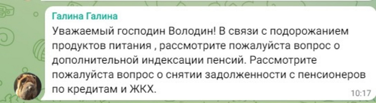 Россияне попросили проиндексировать пенсии