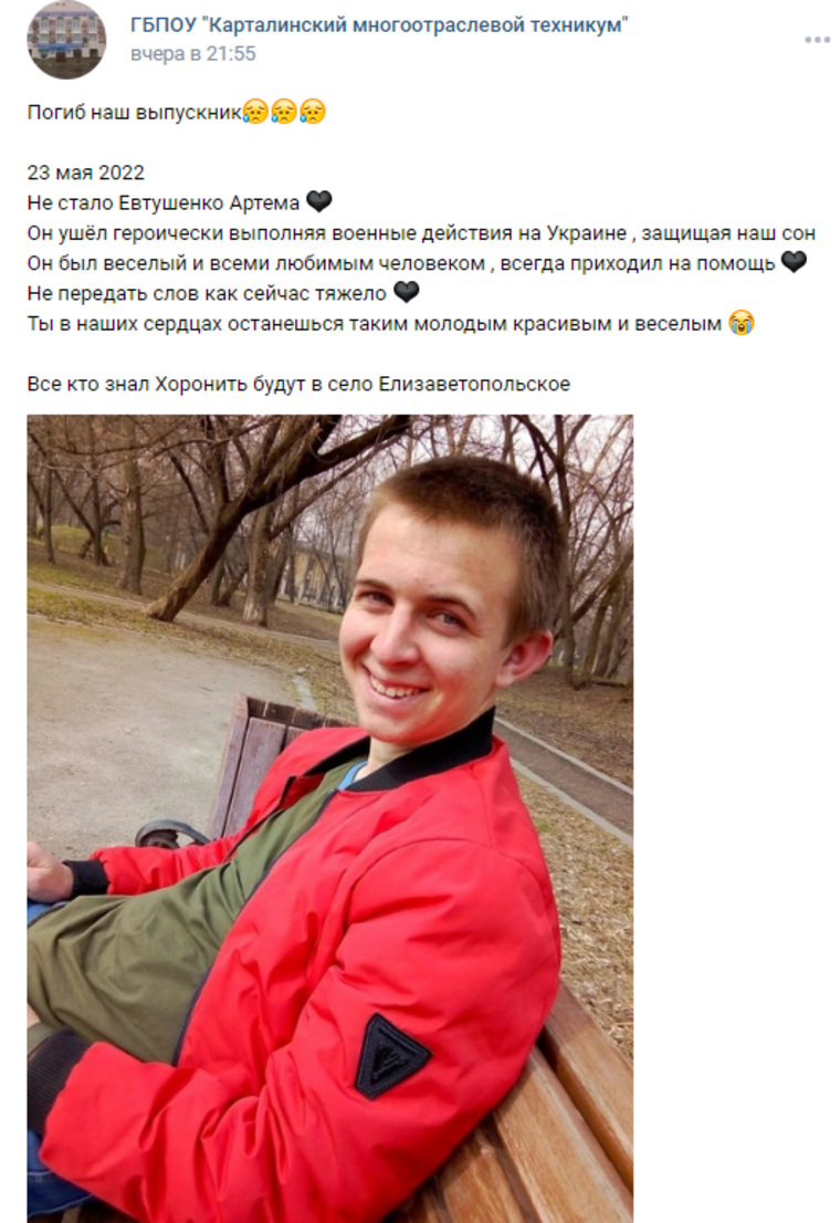 Похороны Артема Евтушенко пройдут в селе Елизаветопольское