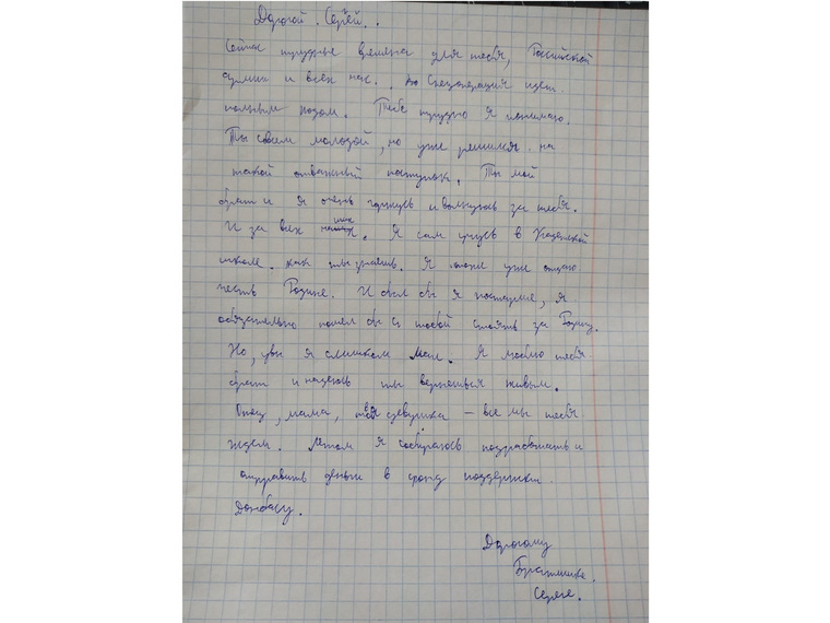 Курганский школьник написал письмо своему брату, участвующему в спецоперации на территории Украины