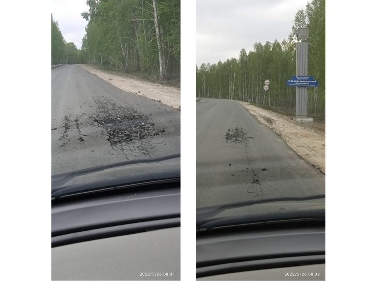 По словам Леонтьева, дорога была отремонтирована в октябре 2021 года