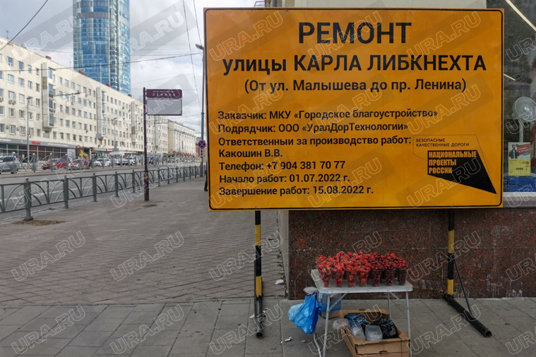 Информационный стенд появился на углу Ленина — Карла Либкнехта