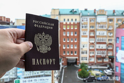 Клипарт. Паспорт Российской Федерации. Тюмень , документ, город, паспорт рф