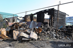 Последствия пожара в поселке Рябково. Курган, сгоревший дом, последствия пожара