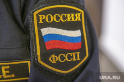 Краевое отделение ФССП. Пермь