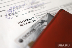 Клипарт «Деньги». Курган, зарплата, банковская карта, поступление денег, платежная ведомость