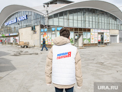 Доставка на дом продуктов питания и товаров первой необходимости волонтерами. Екатеринбург, волонтер молодая гвардия