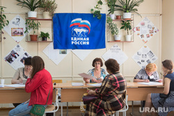 Предварительное голосование ЕР на Мамина-Сибиряка, 16. Екатеринбург, праймериз, единая россия