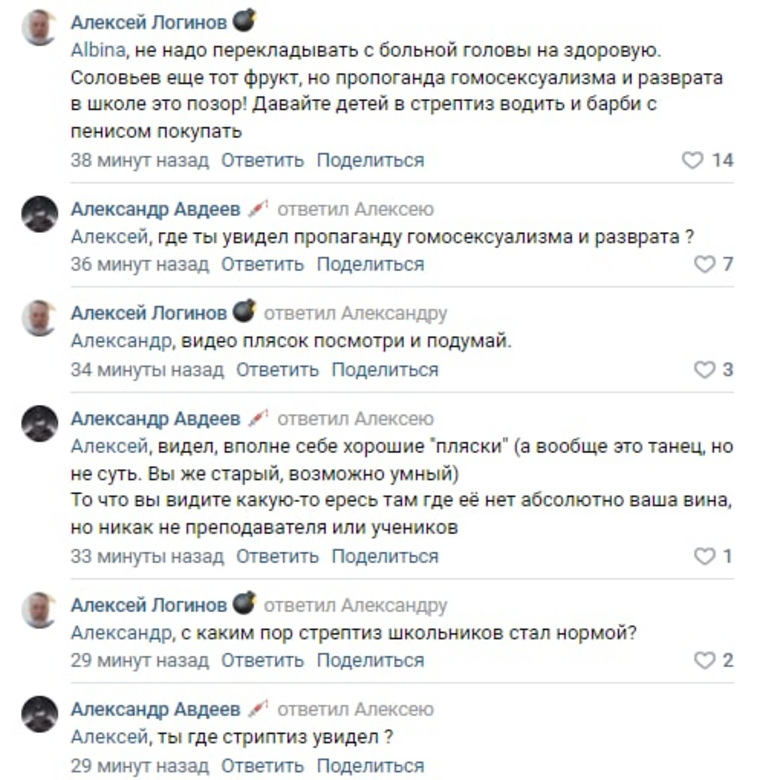 Собчак призналась, что ее шокировали комментарии под постом губернатора Евгения Куйвашева
