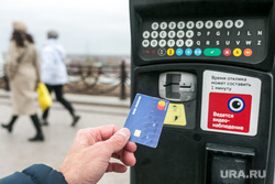 Паркоматы. Тюмень, паркомат, платная парковка, оплата, оплата парковки