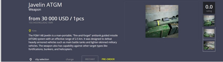 Скриншот объявления о продаже вооружения
