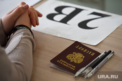 ЕГЭ по географии, литературе и химии в гимназии N 5. Екатеринбург, паспорт, ручки, егэ, паспорт рф, подготовка к егэ, сдача егэ