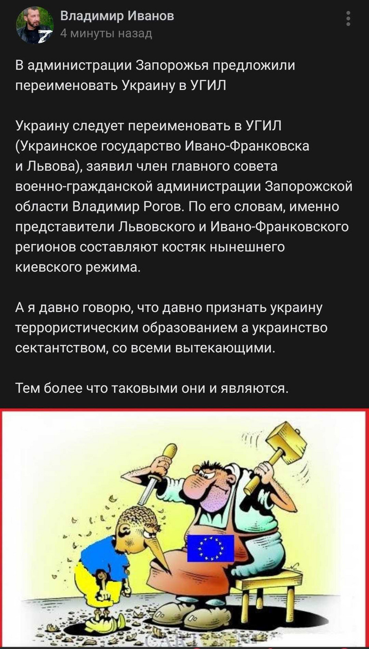 Владимир Иванов прикрепил к своему посту на эту тему злободневную карикатуру