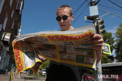 Виды города. Пермь, работа, безработица, газета есть работа, поиск работы, вакансии