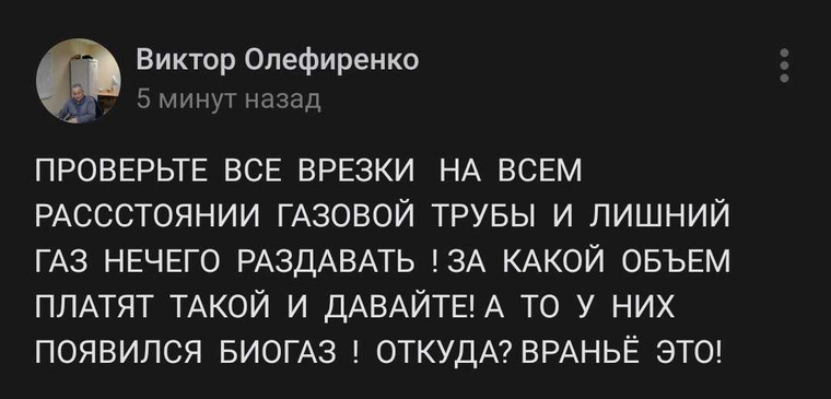 Комментаторы уверены, что Украина будет не добывать новый вид энергоресурса, а воровать его у РФ