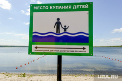 Наталья Котова в день открытия пляжного сезона, проверила работу спасателей на водоемах. Челябинск , озеро, курорт, лето, летний отдых, пляж, место купания детей, водоем, природа, вода, пляж белый парус