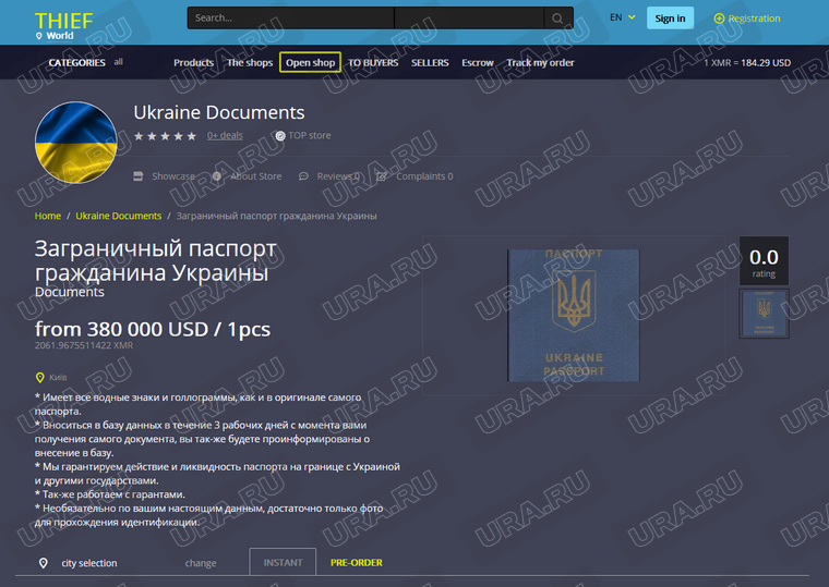 Услуга опубликована интернет-магазином Ukraine Documents, который расположен в Киеве