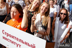 День знаний в УрФУ. Екатеринбург, урфу, стройфак, строительный институт, студенты