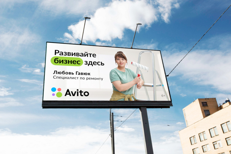 Специалист по ремонту помещений Любовь Гавюк с помощью «Авито» увеличила число клиентов на 90%