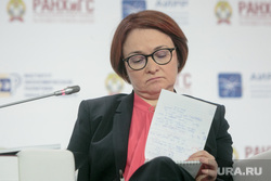 Гайдаровский форум-2018. Второй день. Москва, портрет, набиуллина эльвира