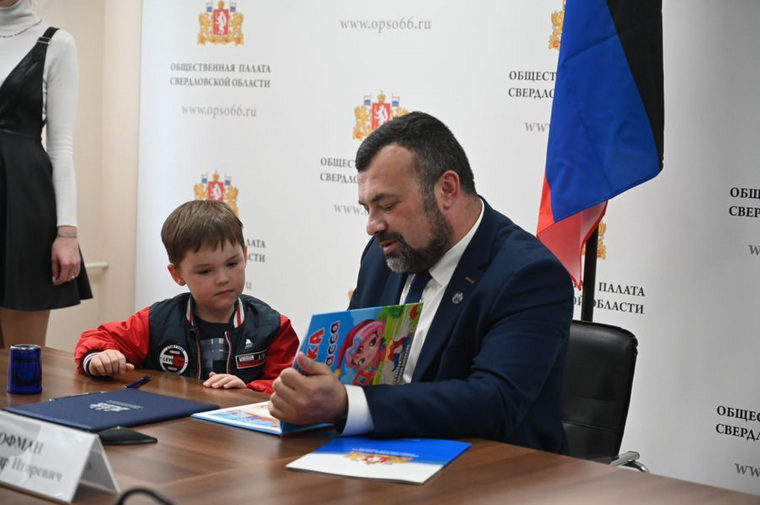 Александр Кофман подарил сыну председателя Общественной палаты Свердловской области азбуку, изданную в Донецке