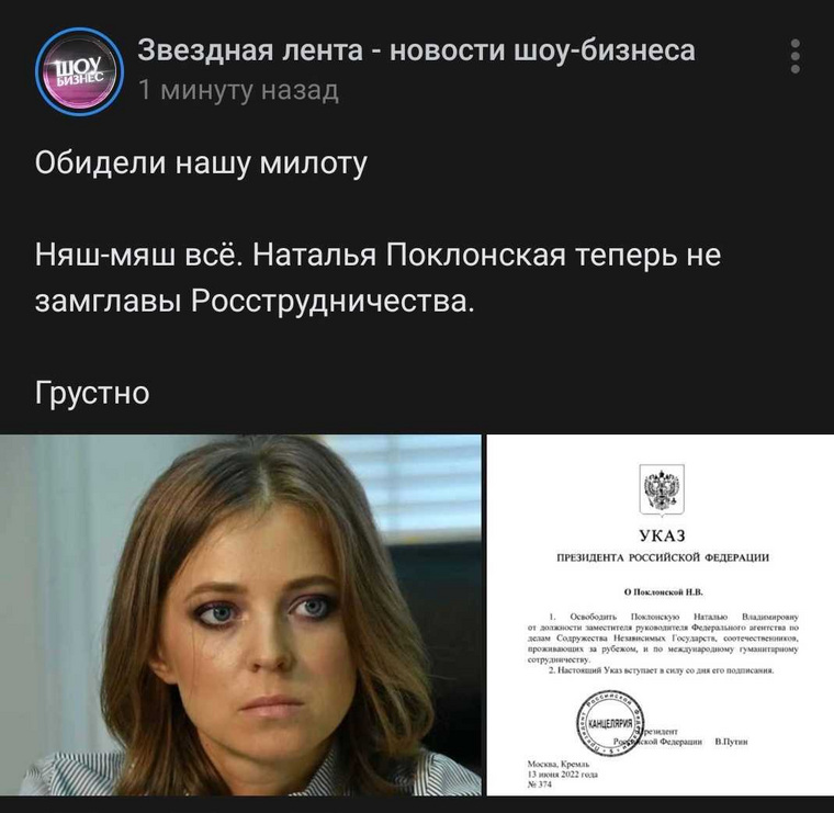 Другому изданию почему-то стало грустно