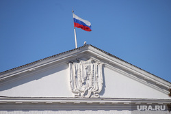 City.  Kurgan, city hall, tricolor, flag of Russia, city administration