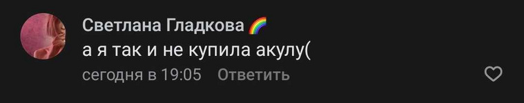 Некоторые расстроились, что не успели купить там самый любимый товар россиян — акулу Блохэй