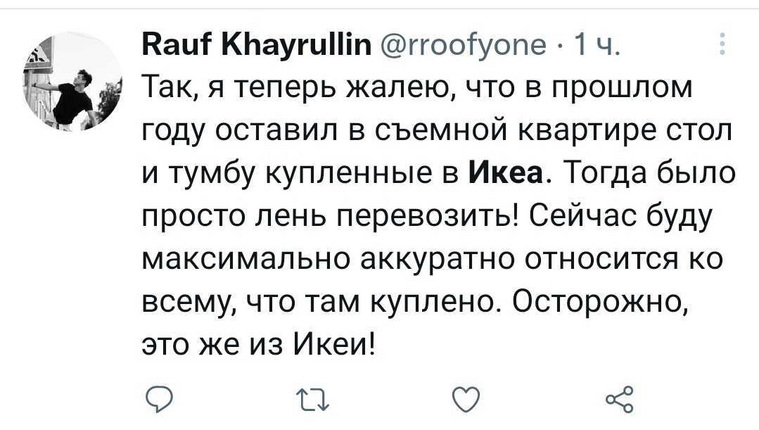 Некоторые грустят из-за того, что раньше не ценили мебель из IKEA