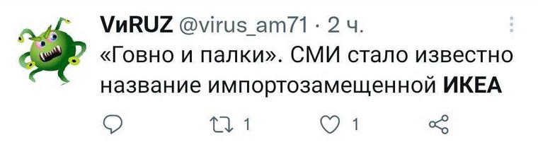 Икеа есть два стула