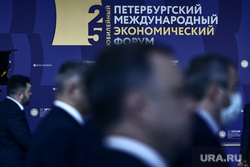 Петербургский международный экономический форум (ПМЭФ-2022), первый день. Санкт-Петербург, петербургский международный экономический форум, пмэф, 2022, петербуржский международный экономический форум