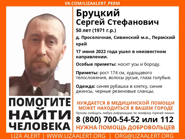 Пермские спасатели разыскивают пропавшего 17 июня мужчину