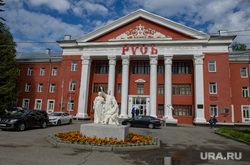XVI съезд муниципальных образований Пермского края, Усть Качка. Пермь, санаторий русь, усть качка