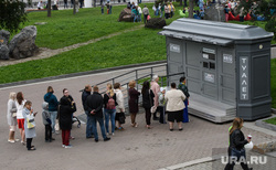 День города. Екатеринбург, туалет, очередь , исторический сквер