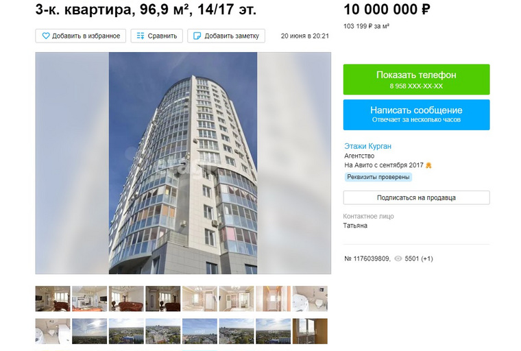 Дом, в котором продают квартиру, находится возле набережной