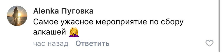 Пользователи дали оценку контингенту мероприятия