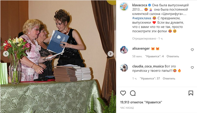 Клава Кока опубликовала галерею фотографий со своего выпускного