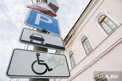 Виды Перми, дорожный знак, парковка для инвалидов, парковка
