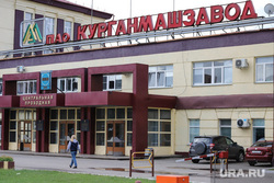 Фасад здания завода КМЗ. Курган, кмз, курганмашзавод, завод кмз, кмз проходная