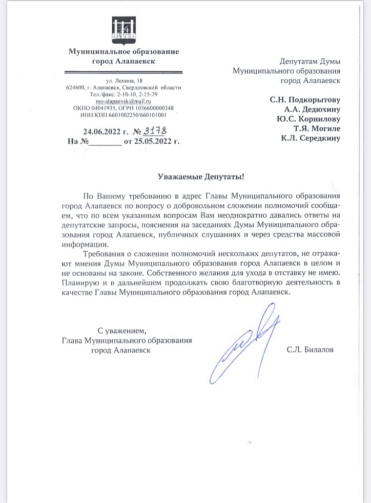 Ответ Билалова депутатам