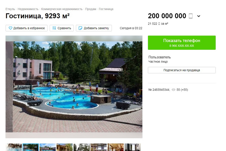 Курорт пользуется популярностью среди жителей Челябинской области