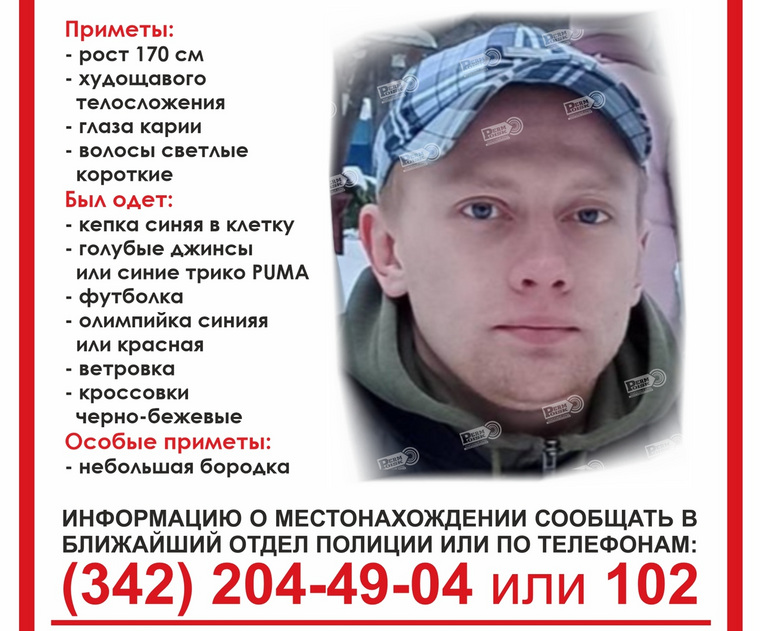 В Перми ищут молодого человека, пропавшего 15 июня
