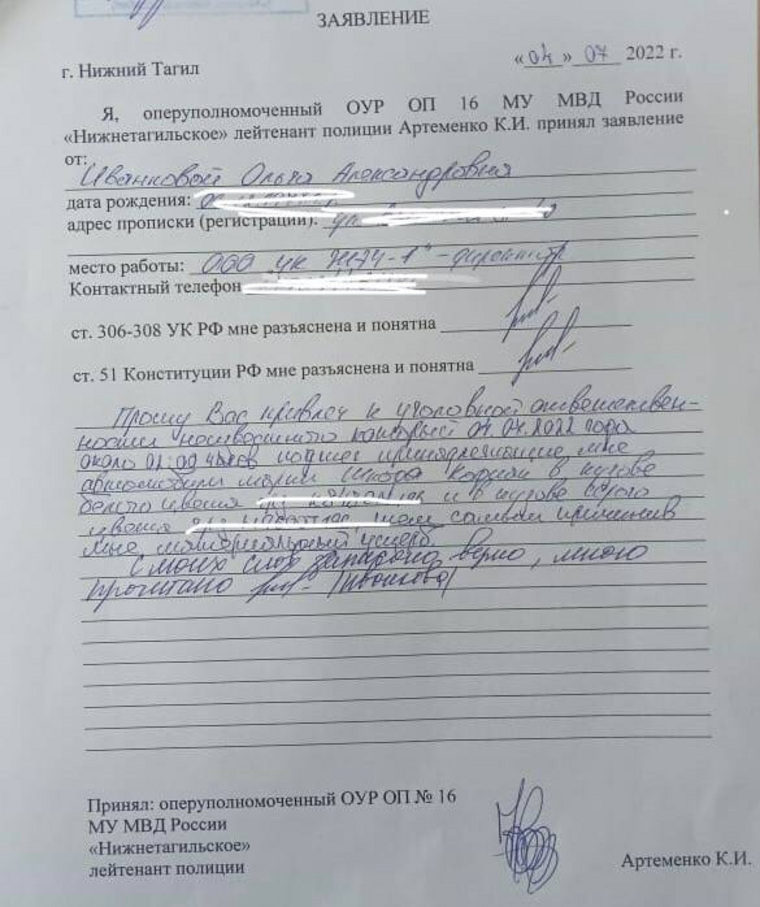 Тагильчанка написала заявление о поджоге в полицию