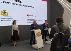 Подписанием договора с «СКБ-Контур» Алексей Орлов открыл программу мэрии на «Иннопроме»
