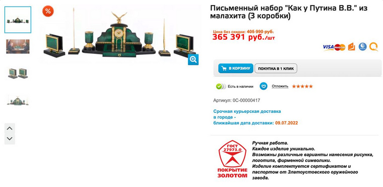 Цена одного набора превышает 465 тысяч рублей