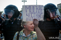 Митинг оппозиции против пенсионной реформы. Москва, плакаты, пенсионерка, протестующие, митинг, протест, космонавты, полицейское оцепление, транспаранты, москве честные выборы