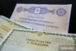 Клипарт по теме Материнский капитал. Екатеринбург, сертификат, свидетельство о рождении, материнский капитал