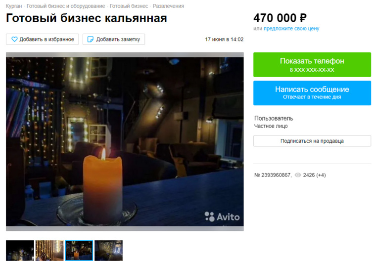 Современный лаундж-бар готовы продать за 470 тысяч рублей или обменять на автомобиль