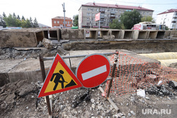 Разное. Курган, теплотрасса разрыта, улица некрасова