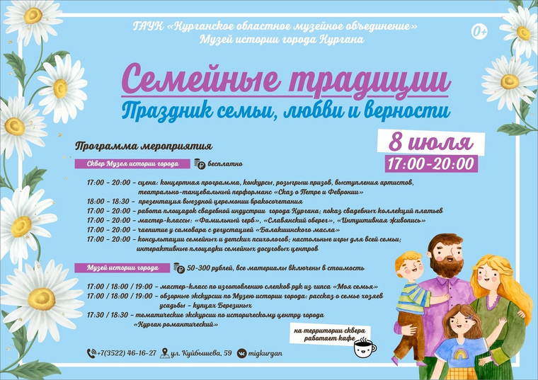 День семьи план мероприятий