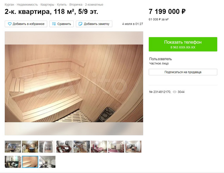 В санузле квартиры есть сауна